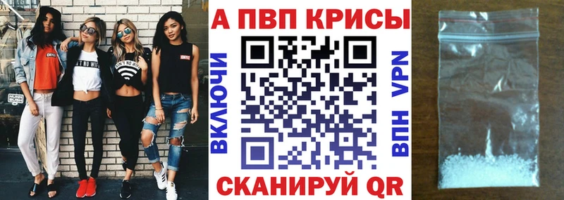 Alpha PVP Соль Новочеркасск