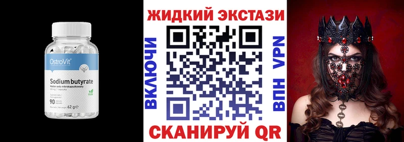 даркнет сайт Новочеркасск БУТИРАТ бутандиол