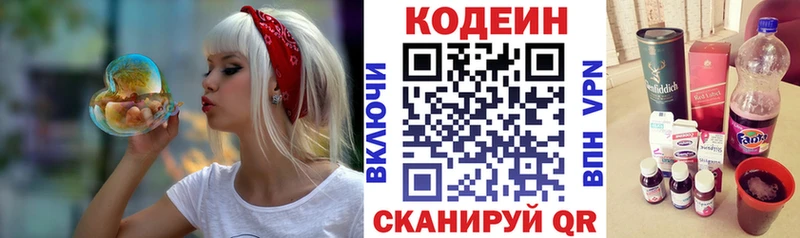 Codein напиток Lean (лин)  наркота  Новочеркасск 
