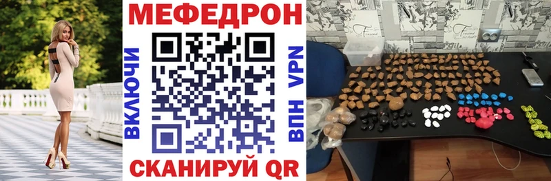 Меф мяу мяу  Новочеркасск 